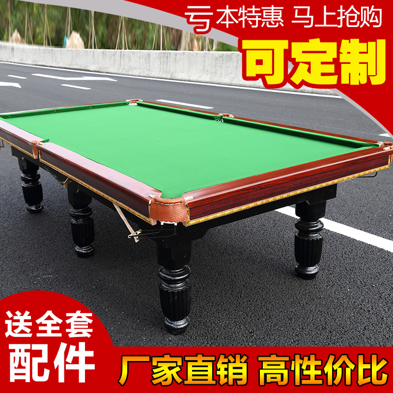 台球桌 美式标准黑八台 成人台球桌 家用桌球台2合1桌球台