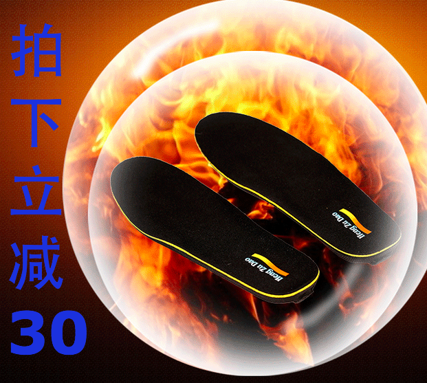 包邮衡足道电热发热鞋垫充电加热鞋垫暖脚宝内置电池自由行走鞋垫