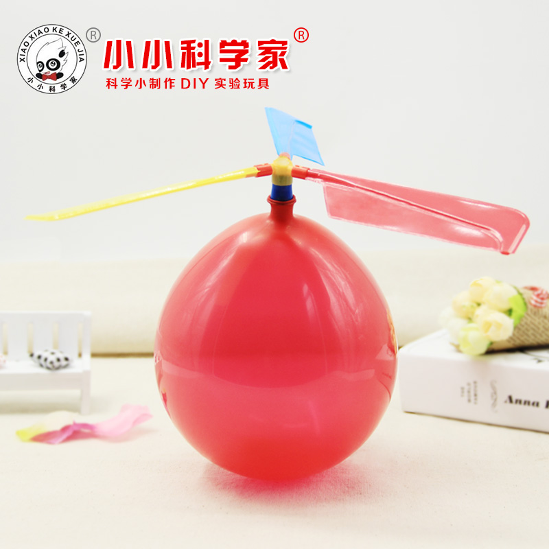 气球直升机/小小科学家幼儿圆科技小制作少年宫科普培训器材DIY