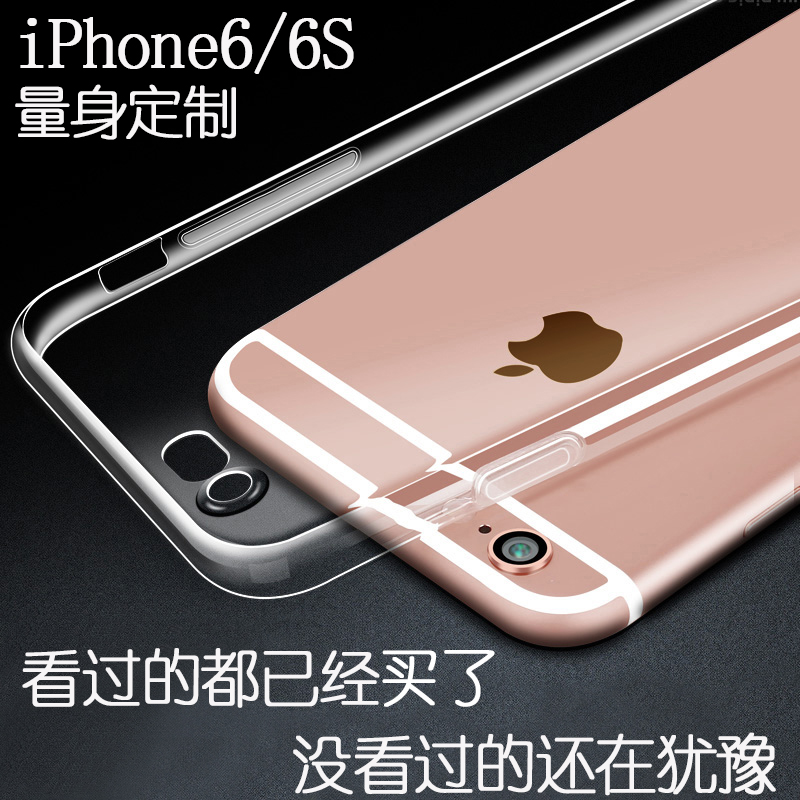 iphone6手机壳4.7寸超薄透明苹果6保护套6s全包防摔plus硅胶壳5.5