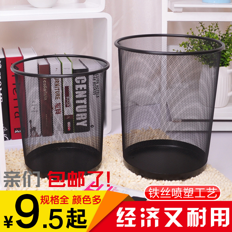 欧式创意卫生间垃圾桶 家用客厅厨房圆桶形纸篓无盖铁丝网垃圾筒