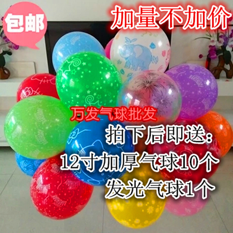 加厚儿童玩具气球彩色益智汽球卡通印花气球五面花纹图案派对装饰