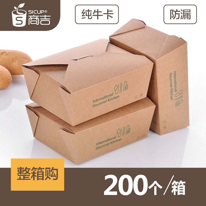 商吉 8号绿色牛皮纸一次性快餐饭盒外卖打包盒方形带盖批发200只