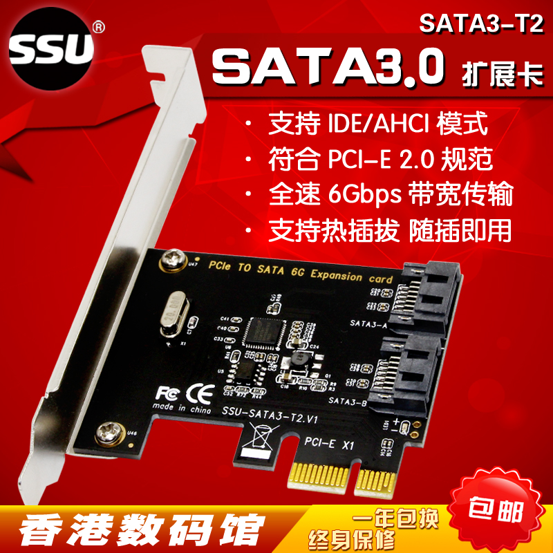 台式机pci-e转sata3.0扩展卡sata3.0转接卡硬盘扩展卡SATA6GB接口
