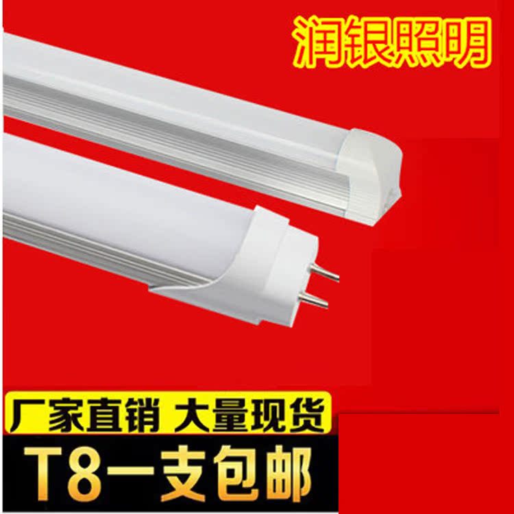 LED灯管T8一体化LED日光灯管 1.2米16W全套光管超亮led节能灯管