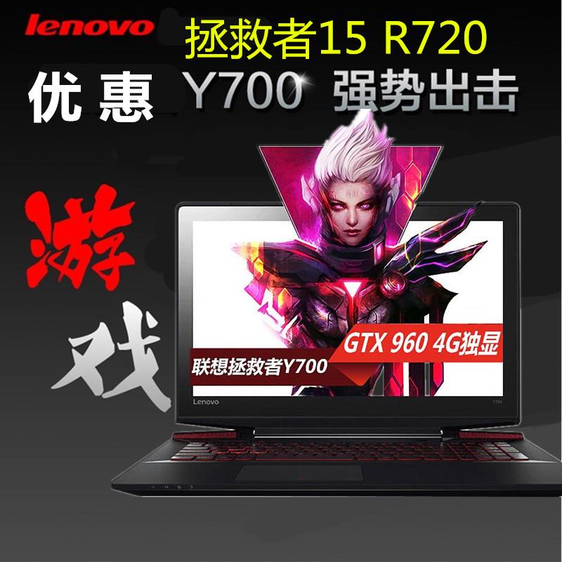 Lenovo/联想 Y700 -15IKB拯救者R720游戏本17英寸i5笔记本电脑i7