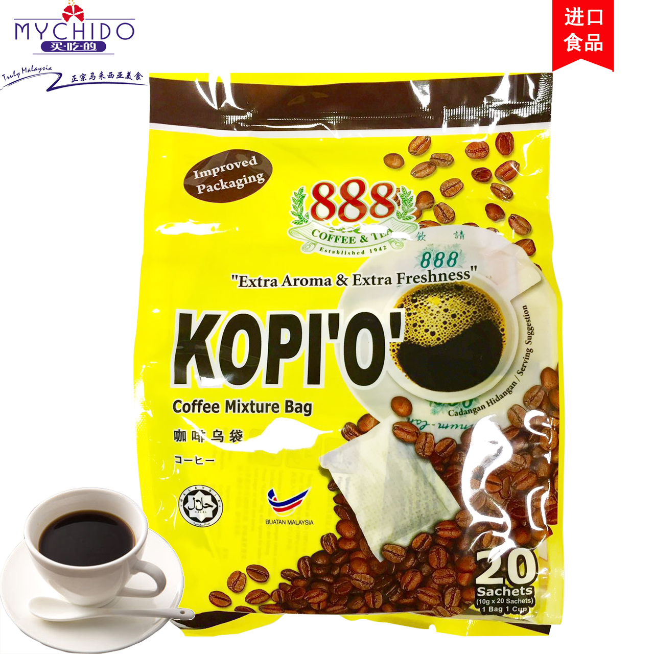 原装进口马来西亚特产咖啡乌888牌咖啡乌袋黑咖啡KOPI-O 手冲咖啡