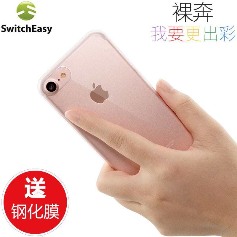 美国SwitchEasy苹果7全包外壳iphone7手机壳4.7寸超薄全透明潮