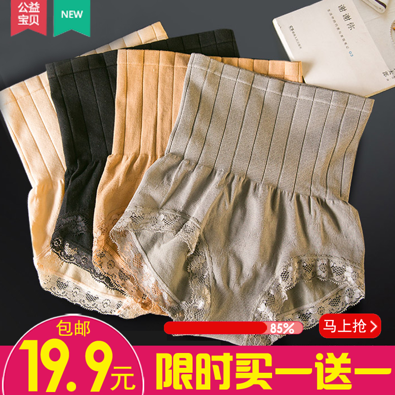 日本女士高腰收腹内裤大码塑身提臀无缝收腰束腰蕾丝边安全三角裤